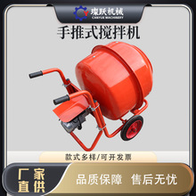 小型手推搅拌机 多功能滚筒小圆罐饲料拌料机 120L水泥砂浆搅拌罐