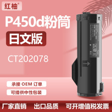 �m�ø�ʿʩ��P450d�ۺ�P450ps̼�ۺ�Fuji Xerox CT202078ī��Ͳ