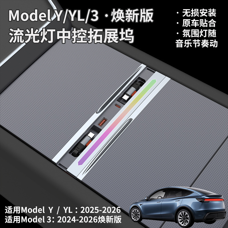 Suitable for Tesla Expansion Dock, New Yl Expansion Dock, Upgraded Y3 Central Control Expansion Dock, Car Charger, Super Fast Charging Suitable for Tesla Expansion Dock, New Yl Expansion Dock, Upgraded Y3 Central Control Expansion Dock, Car Charger, Super Fast Charging