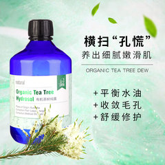 小尼芳香 澳洲產地直供茶樹純露 頭道飽和含精油 分裝