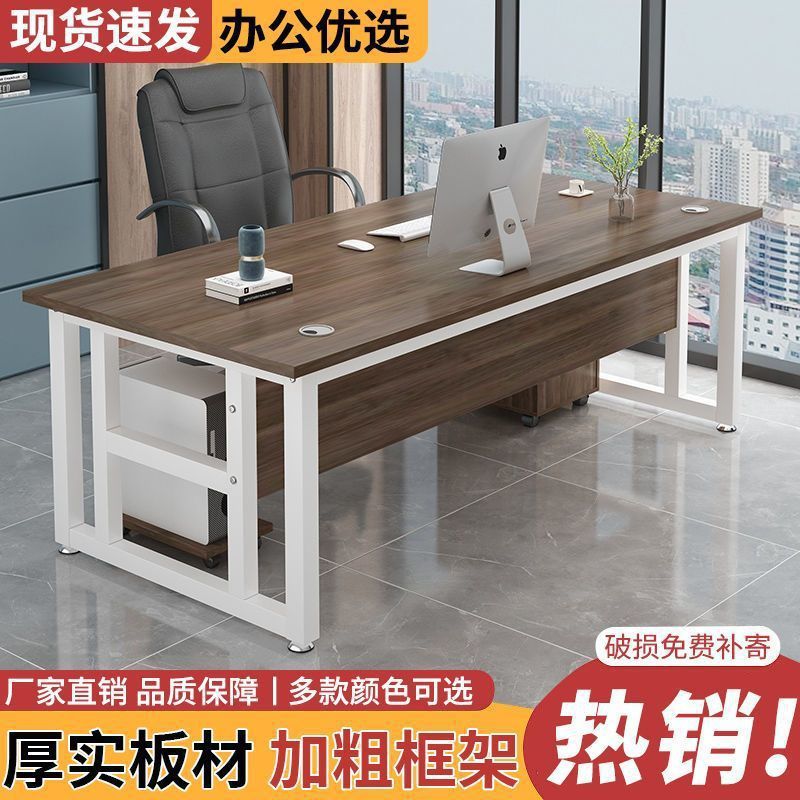 办公桌简易单人老板桌电脑桌简约现代主管桌子办公室办公桌椅组合|undefined