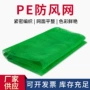 均匀紧密编织网孔安全网