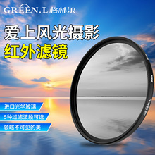 GreenL���֠��t���RIR680/720/760/850/950�η����C�����W�V�R