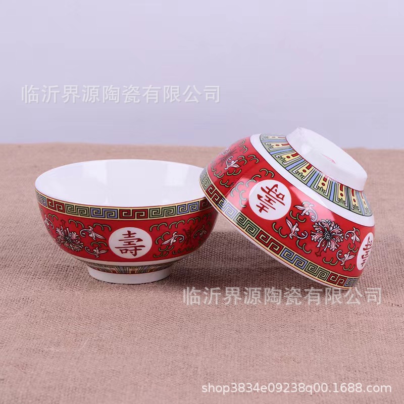 TEMU 货源TikTok 货源家用陶瓷红黄寿碗宴会碗寿公寿婆碗龙凤寿碗