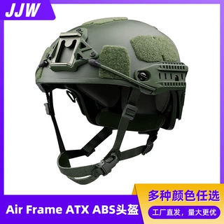 Air Frame ATX防暴盔ABS材质战术头盔户外野外训练游戏防护盔防撞
