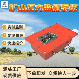 矿山压力监测系统 数据存储容量大  KJ616A-F2矿山压力监测系统