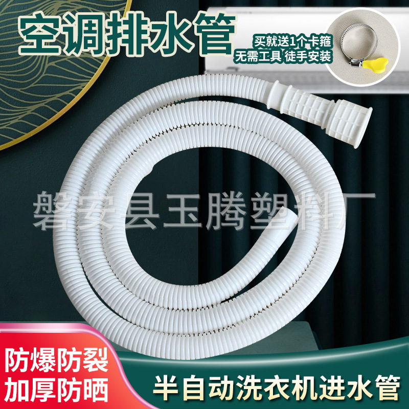 Manufacturers air conditioning extended drain pipe outlet pipe thickened extension pipe faucet water pipe large diameter 15-25 can be connected