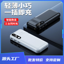 跨境厂家批发新款5节充电宝便携大容量移动电源可上飞机18650套料