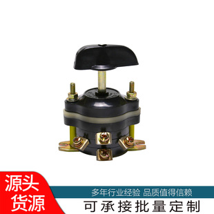 Combination Switch, Conversion Switch, Tricycle Reverse Switch Suitable for Go-Karts, Atvs, Scooters