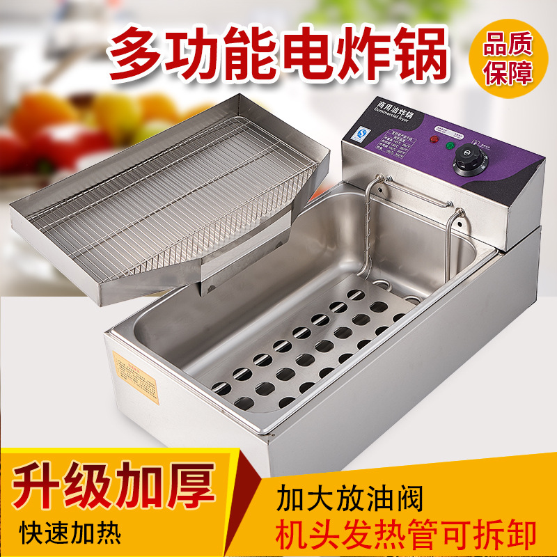 炸炉商用电加长大容量单缸油炸锅恒温油条机海蛎饼鸡排炸串炉子