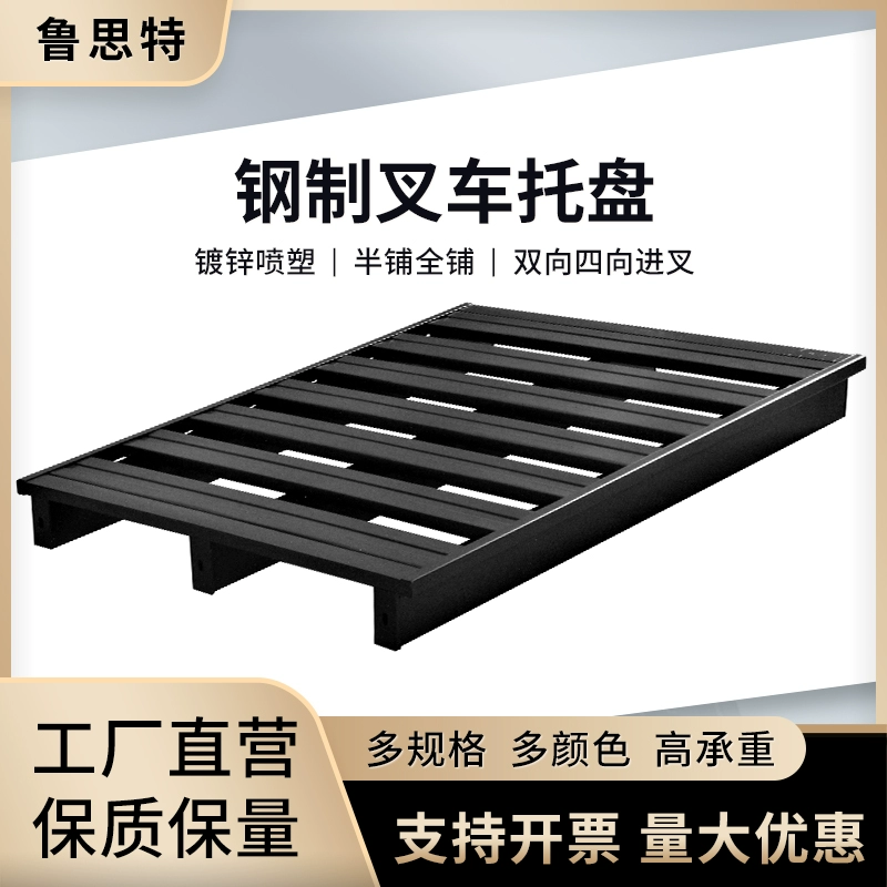 Стальной поддон для погрузчика, тяжелый металлический стеллаж для хранения, металлический поддон с влагозащитной подкладкой для логистики и склада