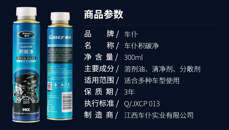 Car Servant Free of Disassembly and Washing Carbon Deposit Net 300ml Cleaning Oil Carbon Deposit Engine Internal Carbon Deposit Sludge Remover