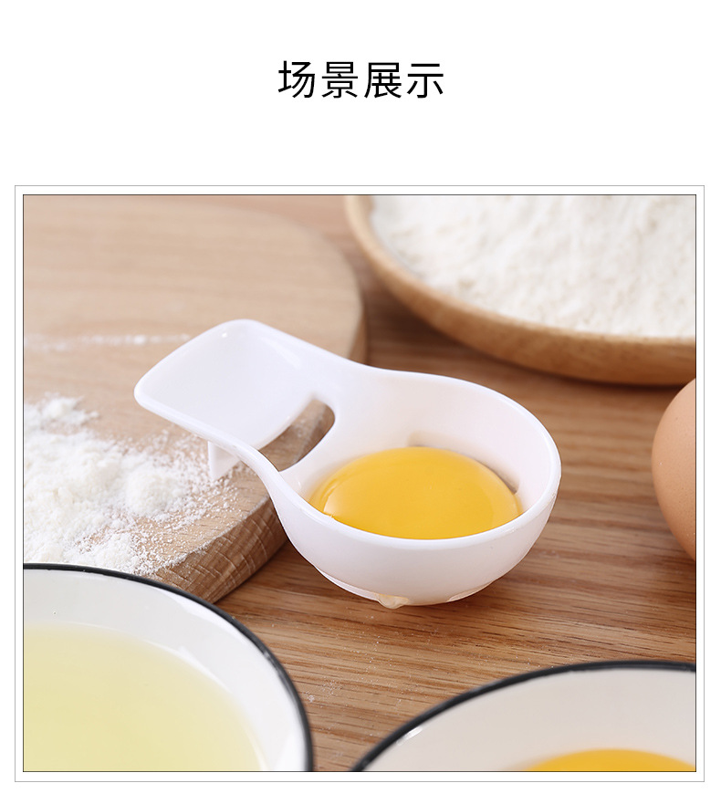 蛋清分离器_11.jpg