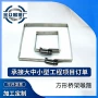 工程方形304光伏喉箍