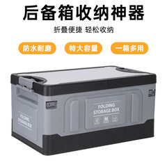 多機能屋外キャンプ折りたたみ収納ボックス自動車トランク収納ボックス家庭用大容量物置箱卸売り