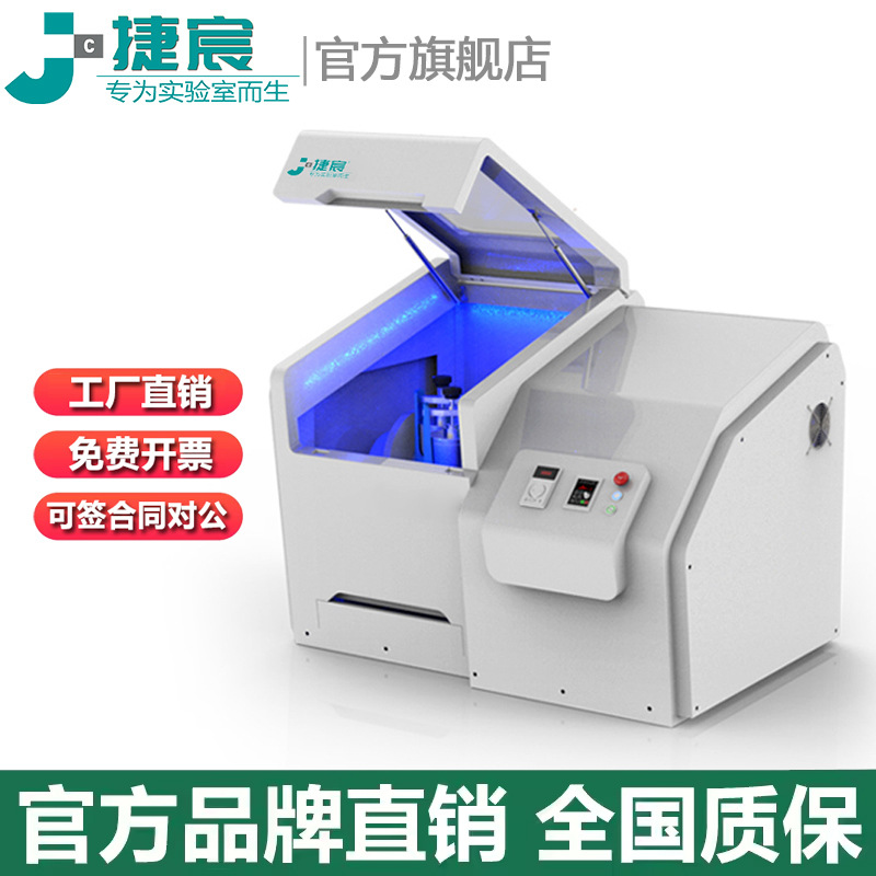 全方位行星球磨仪 捷宸J-P4000E翻转式360°转体球磨机混合磨粉仪