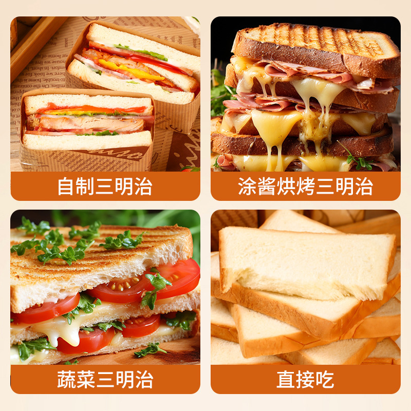 土司片切片面包营养早餐整箱不夹心做三明治吐司面包代餐零食小吃|undefined