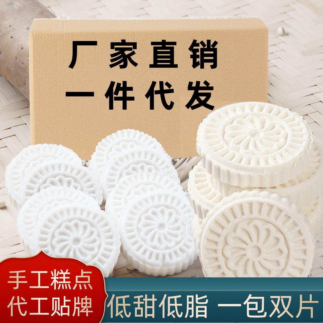 first Manufactor Direct selling wholesale A Jin Cakes and Pastries wholesale A snack Yam Job's tears Yam Rice cakes