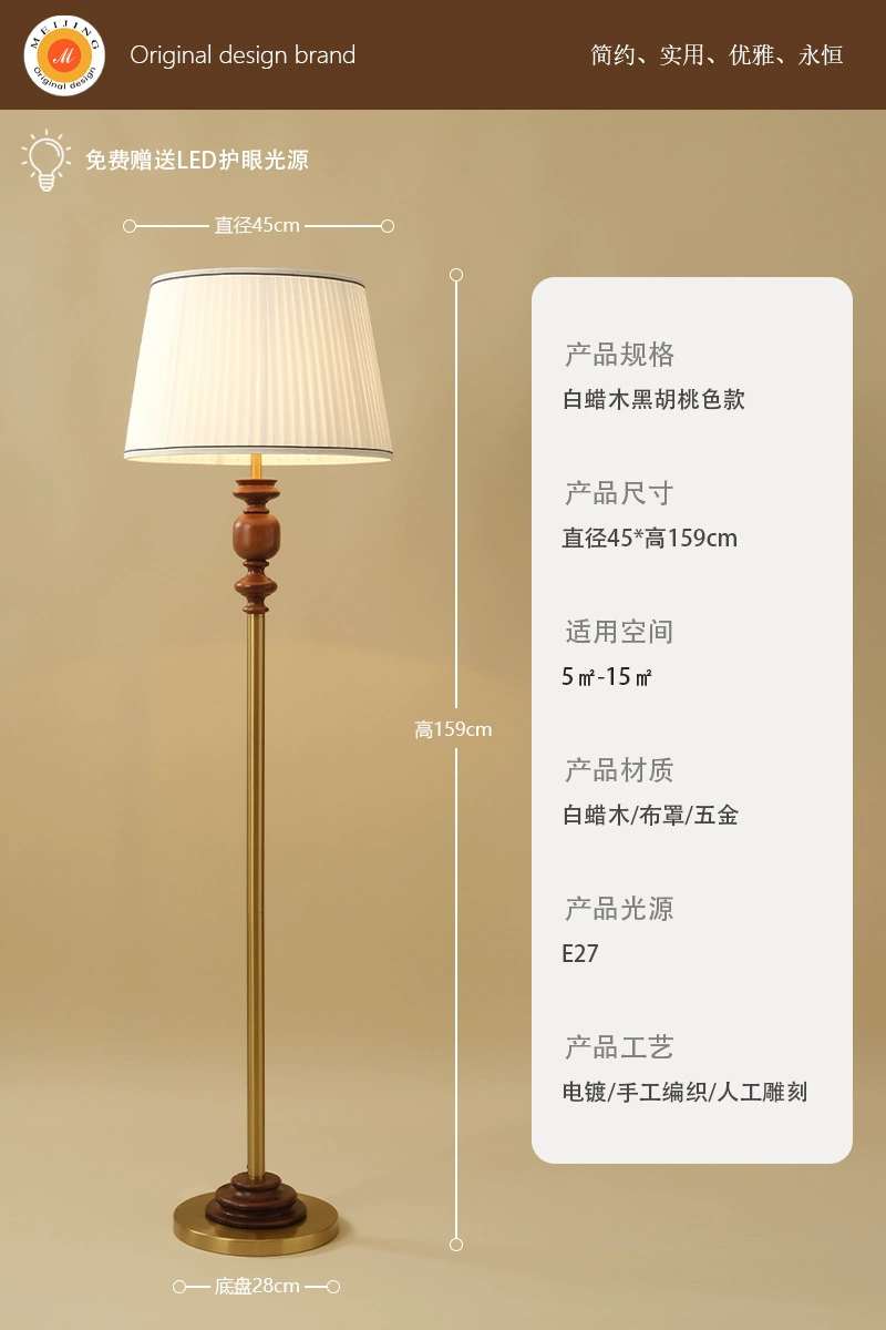 Floor lamp for bed, retro sofa, lights for living room, nostalgia, french style, light luxury style, high-quality style, American style