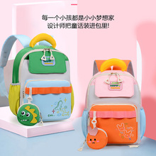 韩版童趣可爱儿童包时尚撞色潮酷幼儿园书包男女童护脊双肩背包