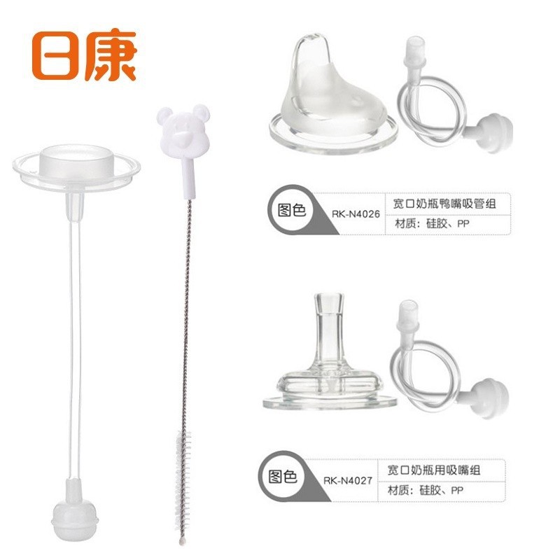 Kang Wide mouth Feeding bottle replace Suction nozzle nipple straw Gravity Ball combination N4027 parts Drink plenty of water Suction nozzle