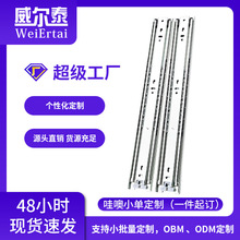 哇噢定制51加厚宽工业重型滑轨承重机柜房车衣柜导轨三节钢珠滑轨