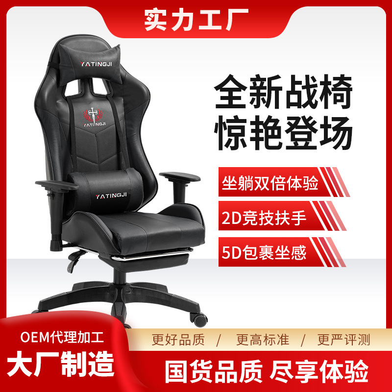 E-sports chair, gaming chair, Internet cafe, competitive computer chair, student dormitory home, comfortable sedentary office chair, factory wholesale