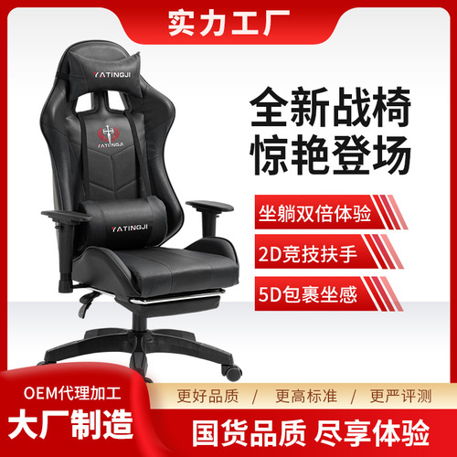 E-sports chair, gaming chair, Internet cafe, competitive computer chair, student dormitory home, comfortable sedentary office chair, factory wholesale
