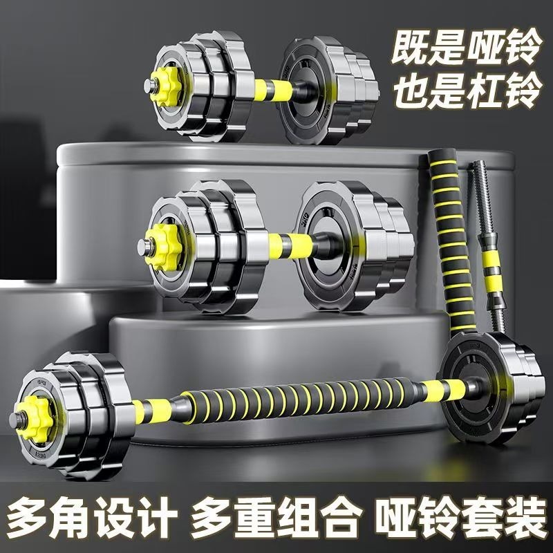 ドロップシッピングダンベルメンズフィットネス機器ホームバーベルダンベル調節可能な重量初心者ダンベルセット|undefined