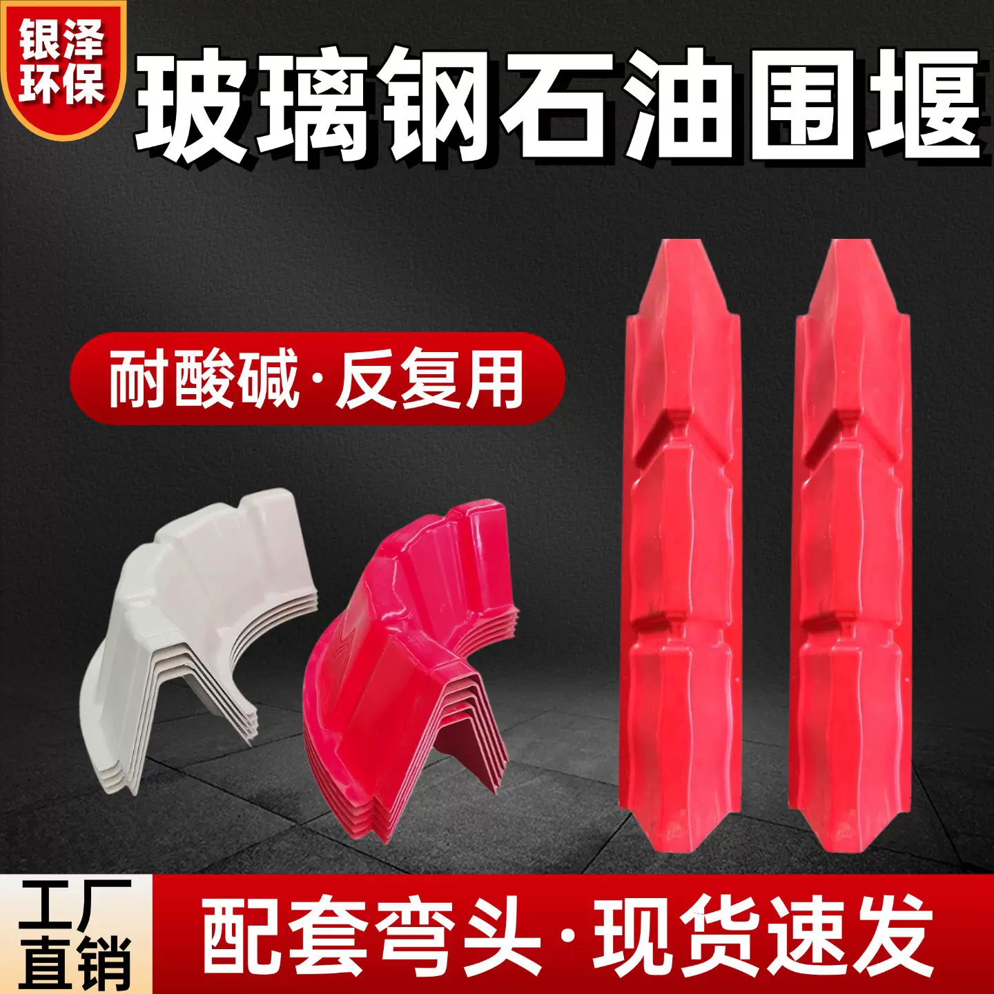 玻璃钢围堰油田红白油田围挡井口集油围堰可拆卸石油围堰