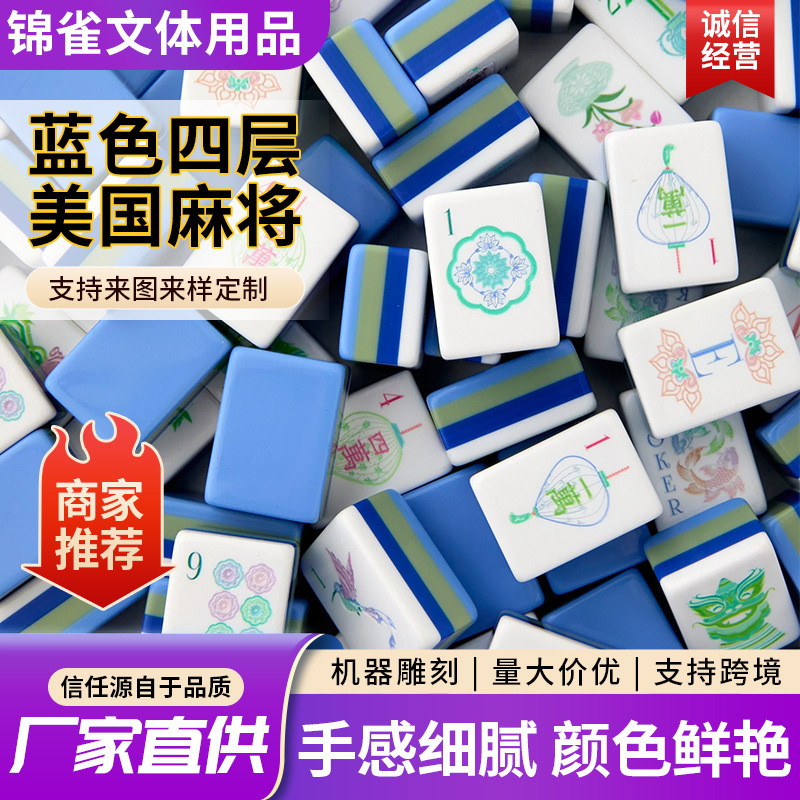 Blue Four-Layer American Mahjong, Multi-Layer Acrylic Carving and Coloring, Light Luxury Women's Handcrafted American Mahjong