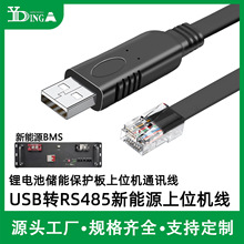 Դ�^���SUSB�DRJ45����Դ����BMS�O���늳�RS485��λ�C���ھ�