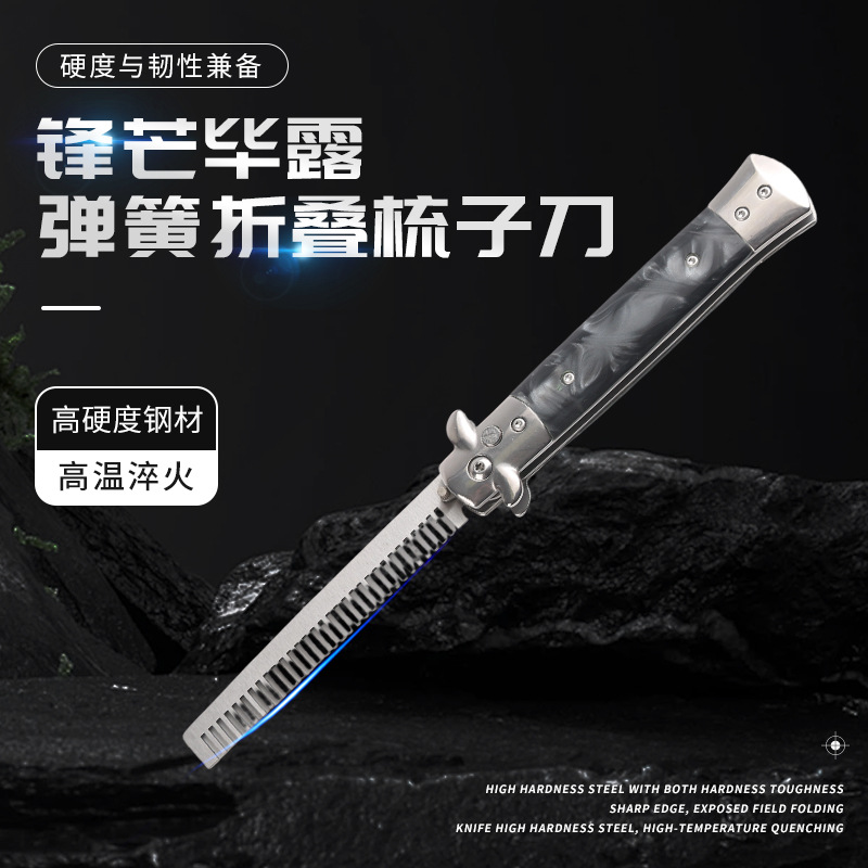 厂家现货梳子不锈钢弹簧树脂彩木柄折叠随身商务礼品梳美发批发