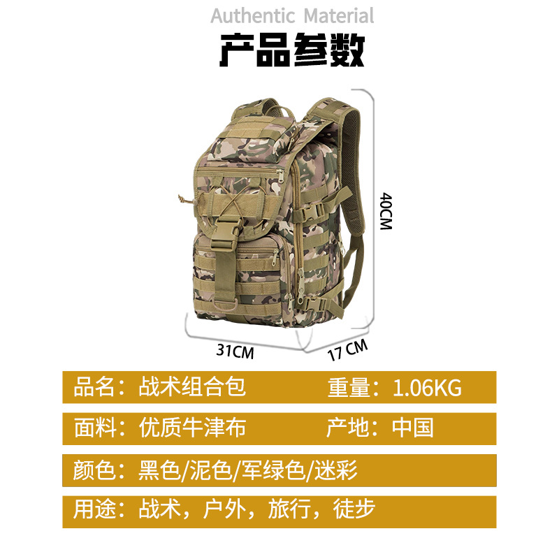 Bolsa táctica de hombro al aire libre bolsa de montaña impermeable caminata camuflada mochila táctica de hombre gran capacidad al aire libre resistente al desgaste