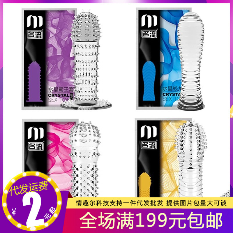 Celeb Mace Convex Large Grain Crystal Cover Soft Overlord Cover Ares Dragon Penis Cover Adult Sex Men