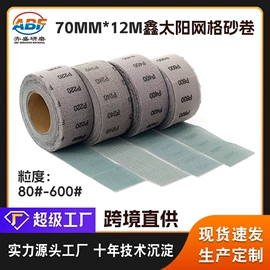 砂纸;抛光轮;海绵砂