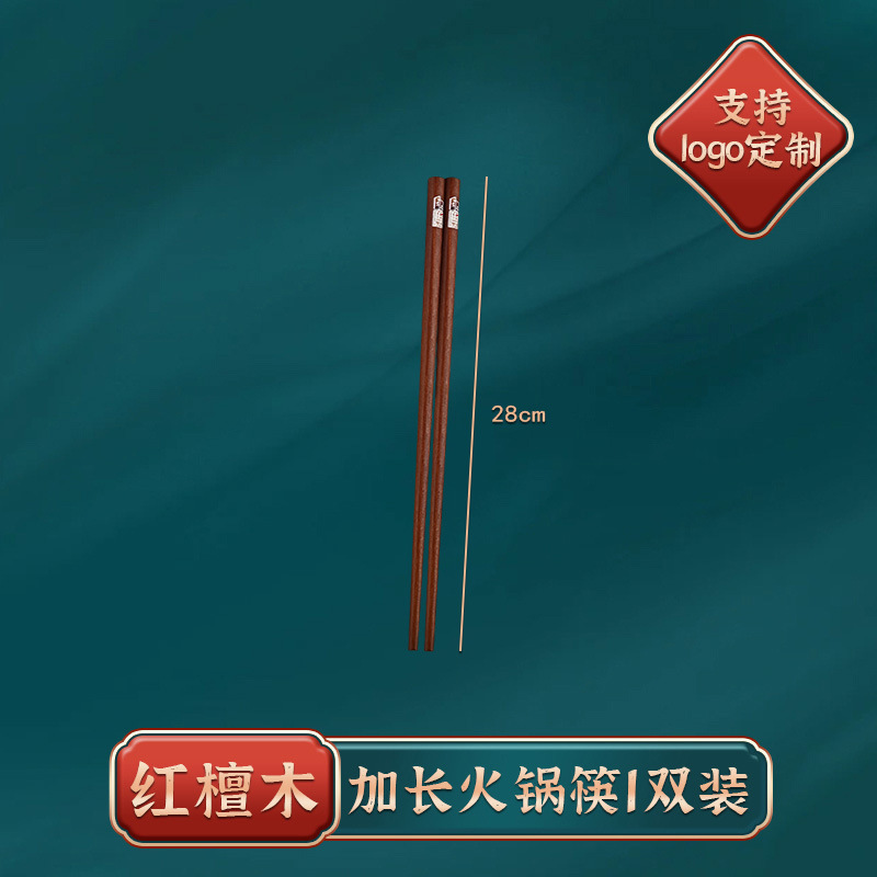 홍백단젓가락 (28cm) [색상맞춤 지원]