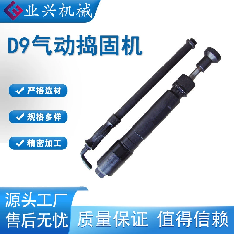 D9 Портативная пневматическая машина для литья литья инструмент для ручного пневматического утрамбователя