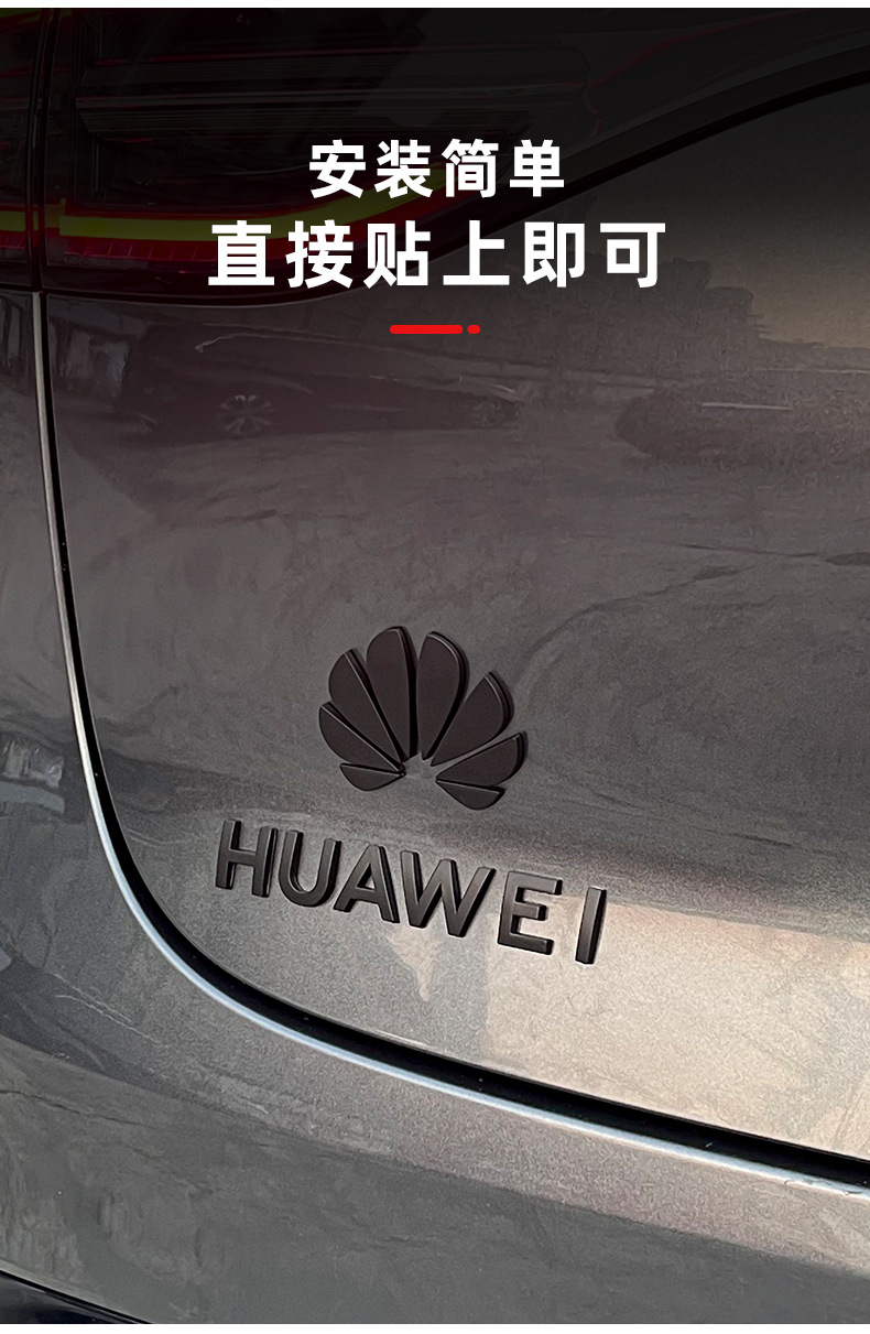 Zhijie R7 Car Mark Refitting Black Word Mark Decoration Huawei HUAWEI Personality Tail Mark Hongmeng Zhixing Supplies Accessories