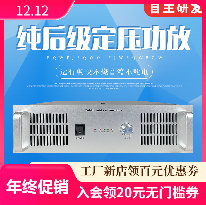 Envío gratis post-grado puro amplificador de potencia de presión constante música de fondo extinción de incendios campus transmisión supermercado proyecto amplificador de potencia de alta potencia