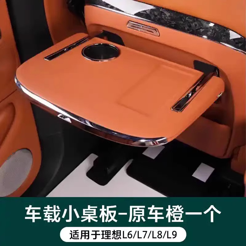 Suitable for Ideal L9L8L7L6/One Car Small Table Multi-Functional Middle Row Seat Back Table Non-Destructive Wholesale