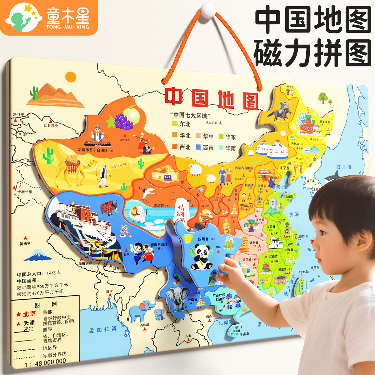 Mapa de China Rompecabezas magnético Juguetes educativos colgables para estudiantes de secundaria y primaria Rompecabezas de mundo magnético Rompecabezas geográfico