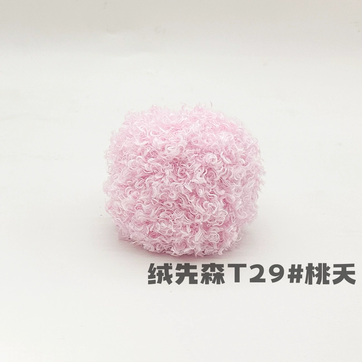 Бобиночка из плюшевой пряжи Bouclé 50 г, мягкая кукла и помпон пряжа, ~7×8×8 см, разноцветные варианты