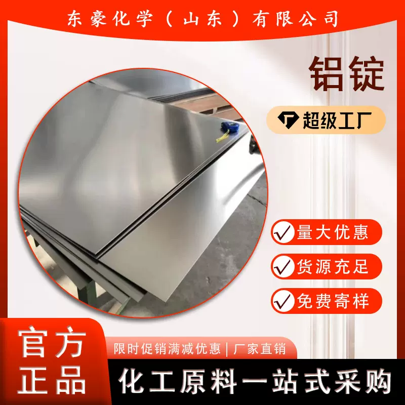 镍板 金川1#镍板 电解镍板 99.96% 可分割零售