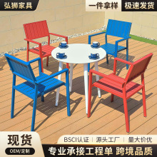 跨境庭院铝合金桌椅多巴胺配色阳台休闲奶茶咖啡厅商业街桌子