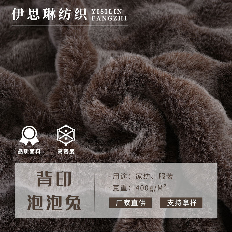 背印泡泡兔毛绒面料扎染抽条外套抱枕家纺玩具毛毯经典风暖绒