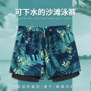 Double-Layer Anti-Embarrassment Beach Pants Men's Swimsuit Quick-Drying Couple Lined Five-Point Shorts Seaside Hot Spring Large Size Swimming Trunks