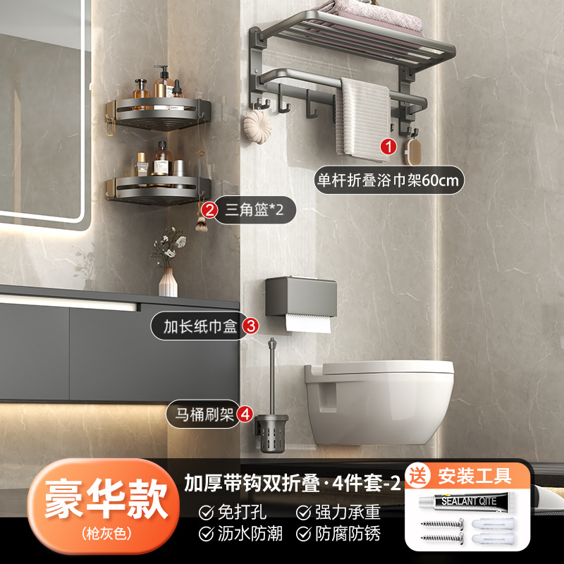 럭셔리 이중접이식 4종세트 2-09465