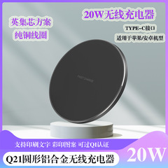 QI認証20W円形アルミ合金無線充電器はアップルのアンドロイド機種に適用され、模様を印刷することができる