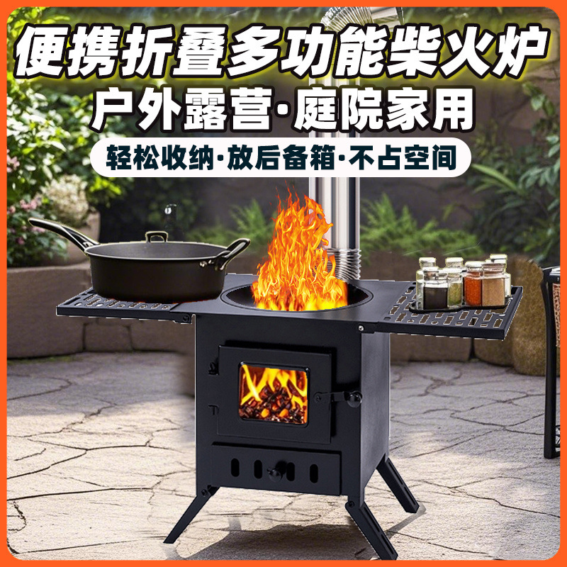 户外野炊新款炉户外便携折叠方便多功能露营野炊家用